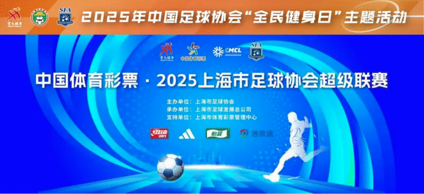 开云平台-新王加冕！2025上超联赛圆满落幕，泽天FC不败战绩夺冠