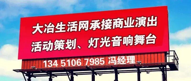开云官方直播-@小微企业，“5000元！”“鄂超”黄石主场等你亮“牌”助威！